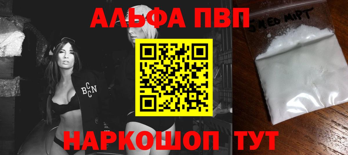 Alpha PVP СОЛЬ кристаллы  Лсд 25  COCAIN  ГАШИШ  Меф МЯУ МЯУ   Астрахань  Бошки Шишки  Вход с VPN  НБОМе 