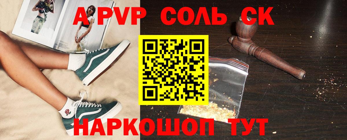 Астрахань  Alfa_PVP СК КРИС  цена   Вход с VPN  А ПВП крисы CK 