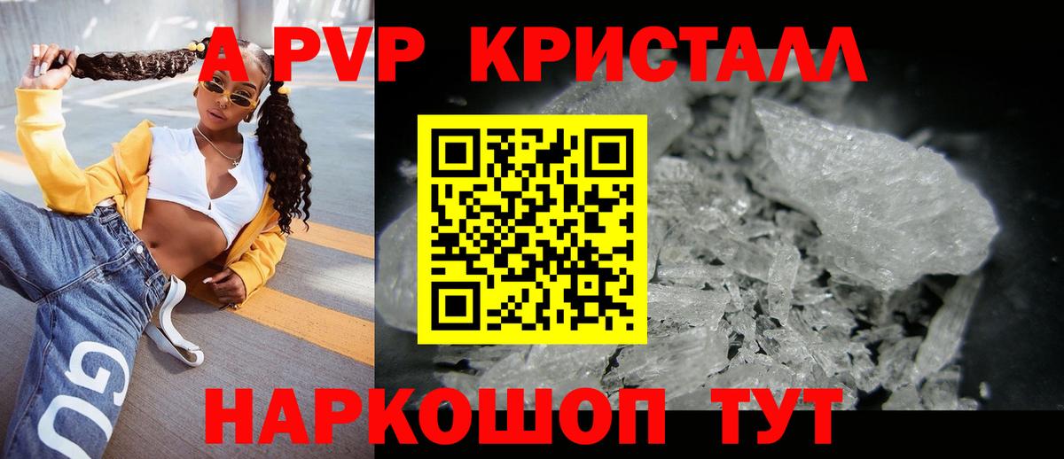 как найти наркотики  Астрахань  A-PVP крисы CK  Alpha-PVP Соль 