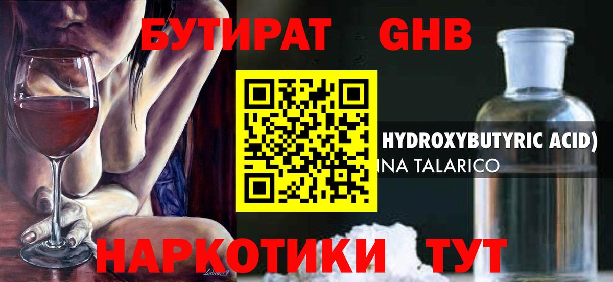 БУТИРАТ оксана  Вход с VPN  Астрахань 