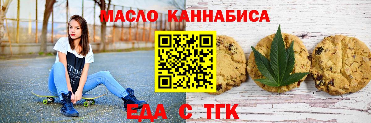 Астрахань  Cannafood конопля  Вход с VPN 