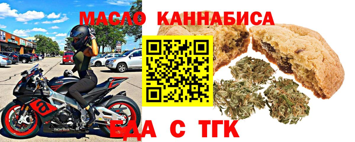 Cannafood конопля  Астрахань 