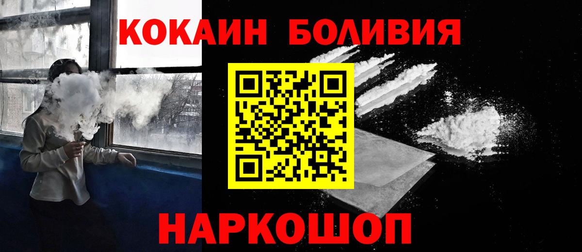 Кокаин Эквадор Астрахань
