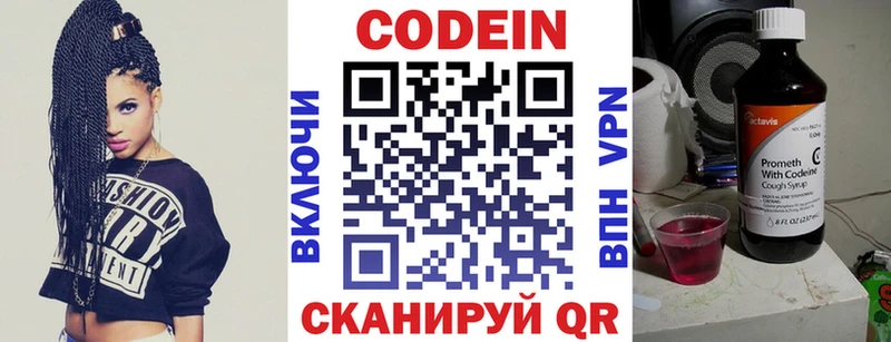 даркнет телеграм  наркота  Астрахань  Codein напиток Lean (лин) 