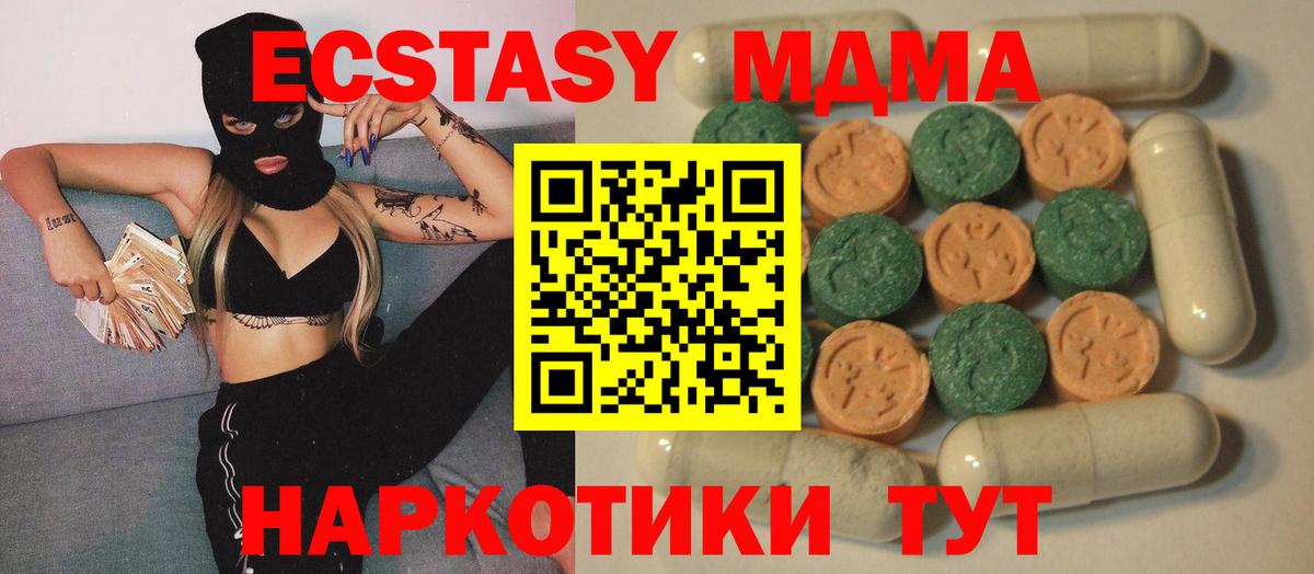 Экстази Punisher  ЭКСТАЗИ  Экстази 250 мг  Астрахань  Вход с VPN 