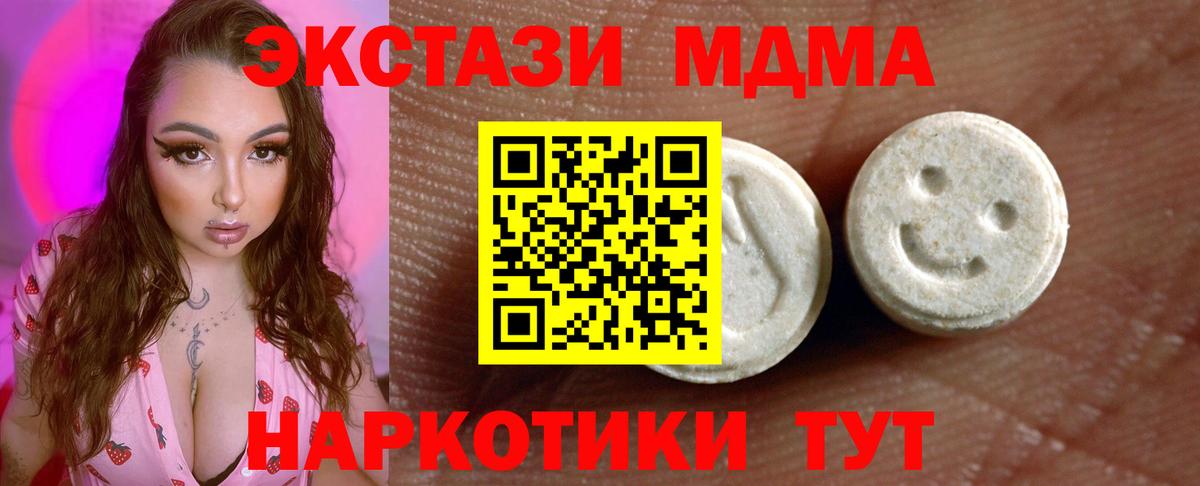 ЭКСТАЗИ 250 мг Астрахань