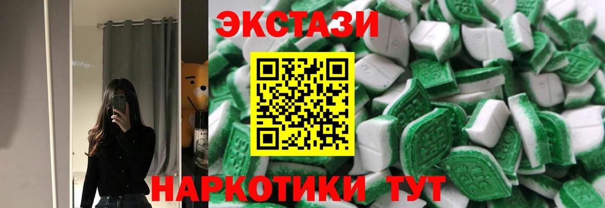 ЭКСТАЗИ  Ecstasy XTC  Астрахань  ЭКСТАЗИ VHQ 