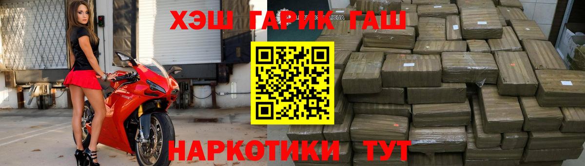 ГАШ VHQ Астрахань