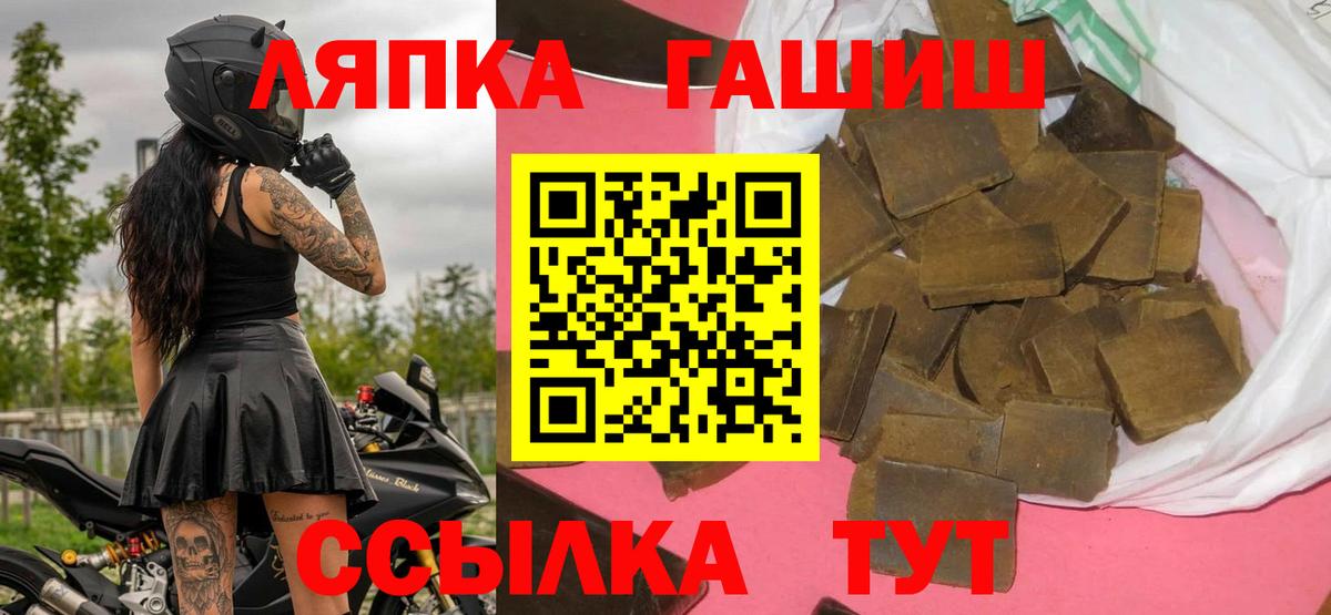 ГАШИШ  ГАШИШ ice o lator  ГАШ hashish  Вход с VPN  Астрахань 