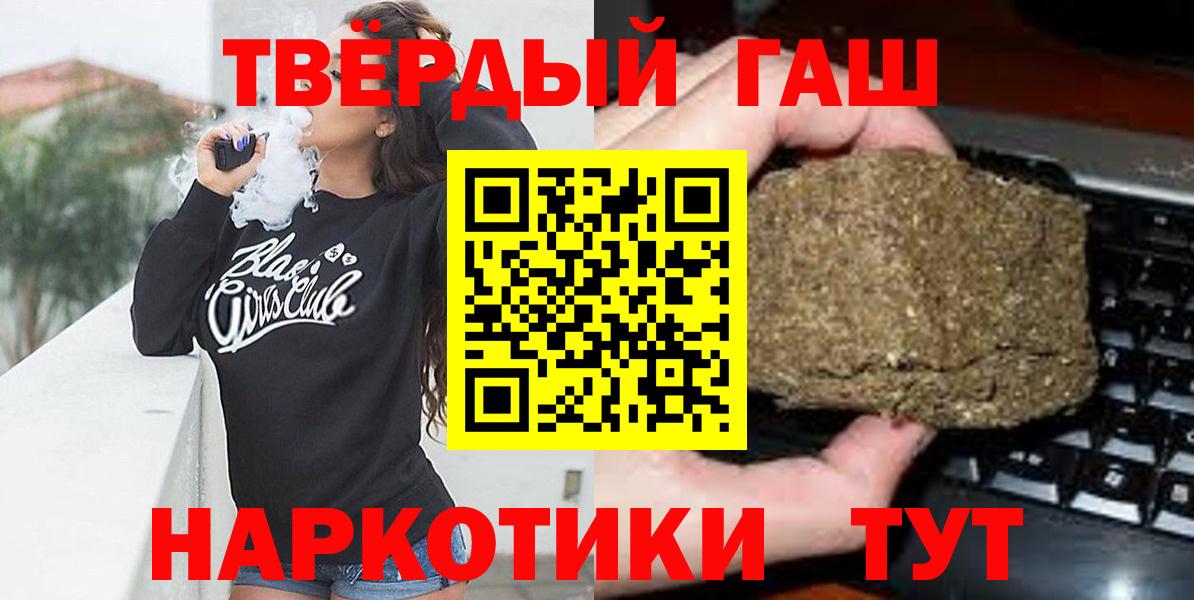 ГАШИШ Premium  Астрахань  ГАШИШ Premium 