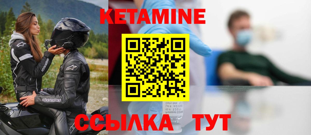КЕТАМИН ketamine  Вход с VPN  Астрахань  КЕТАМИН ketamine 