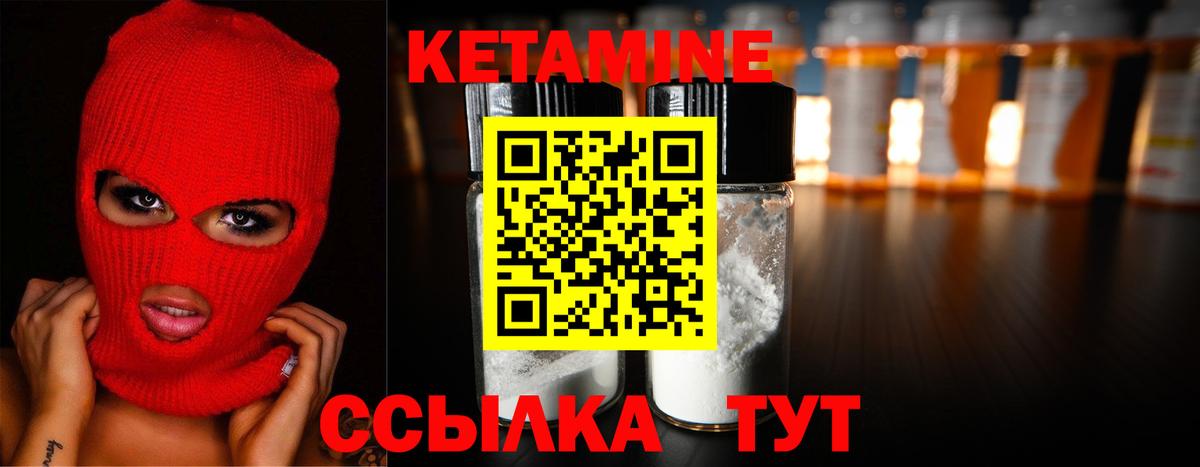 КЕТАМИН ketamine Астрахань