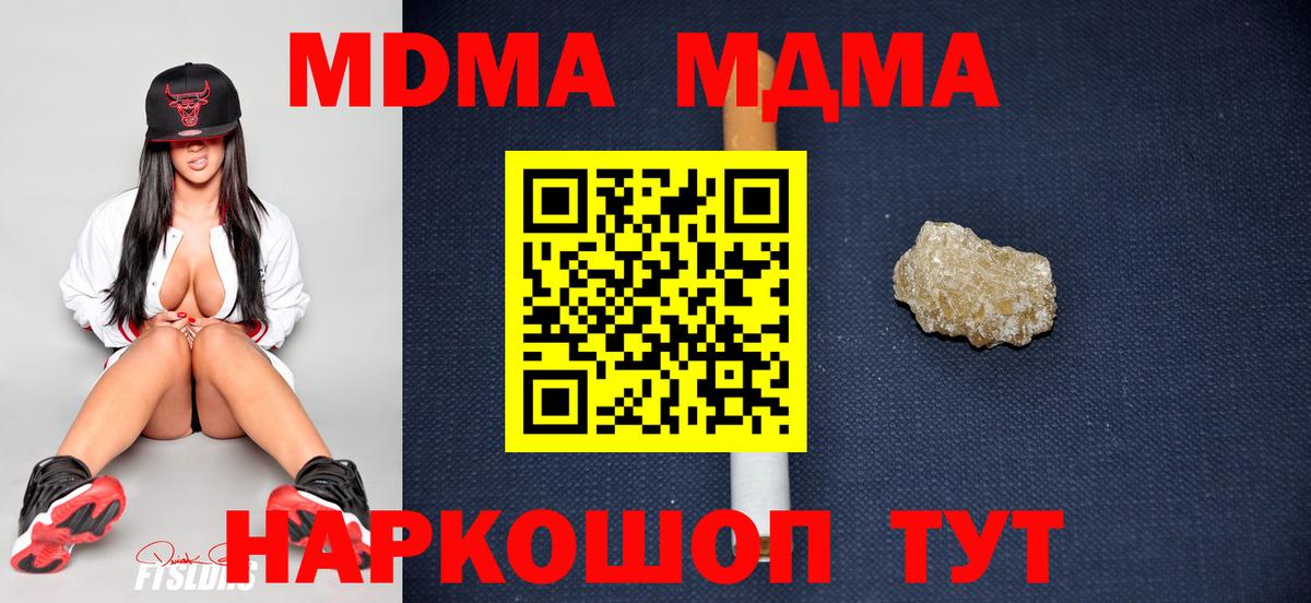MDMA crystal  MDMA кристаллы  Астрахань  Вход с VPN 