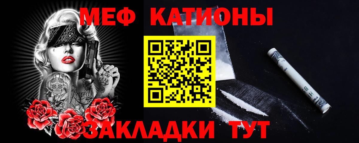 Меф кристаллы  Меф  Астрахань  МЯУ-МЯУ мука 