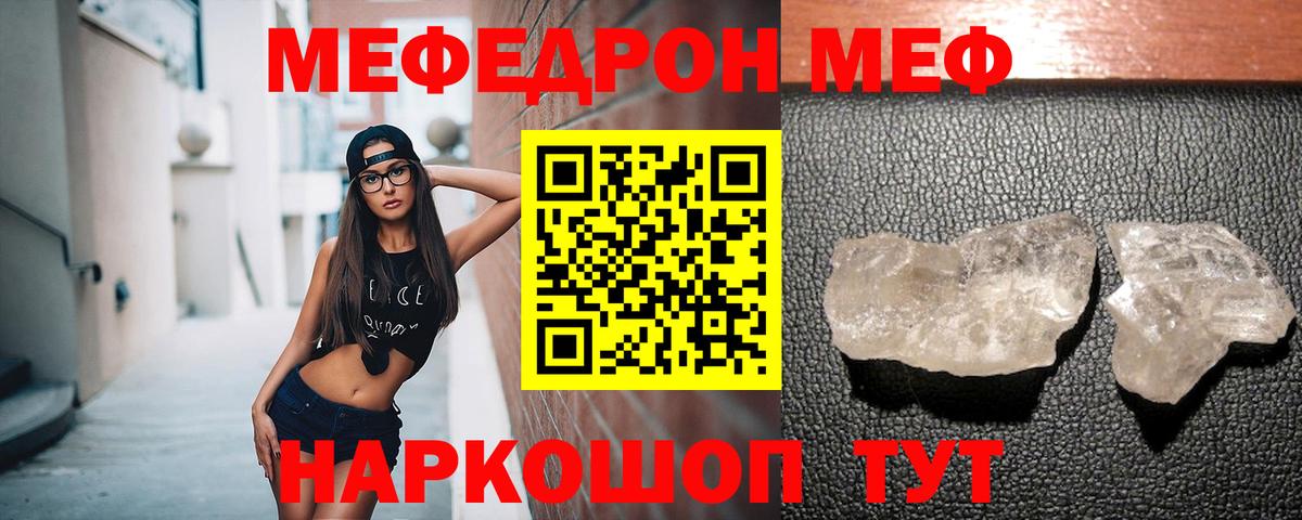 Астрахань  МЯУ-МЯУ  Вход с VPN  Меф мяу мяу 