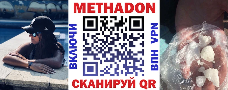 даркнет сайт  маркетплейс Telegram  Метадон methadone  Астрахань 