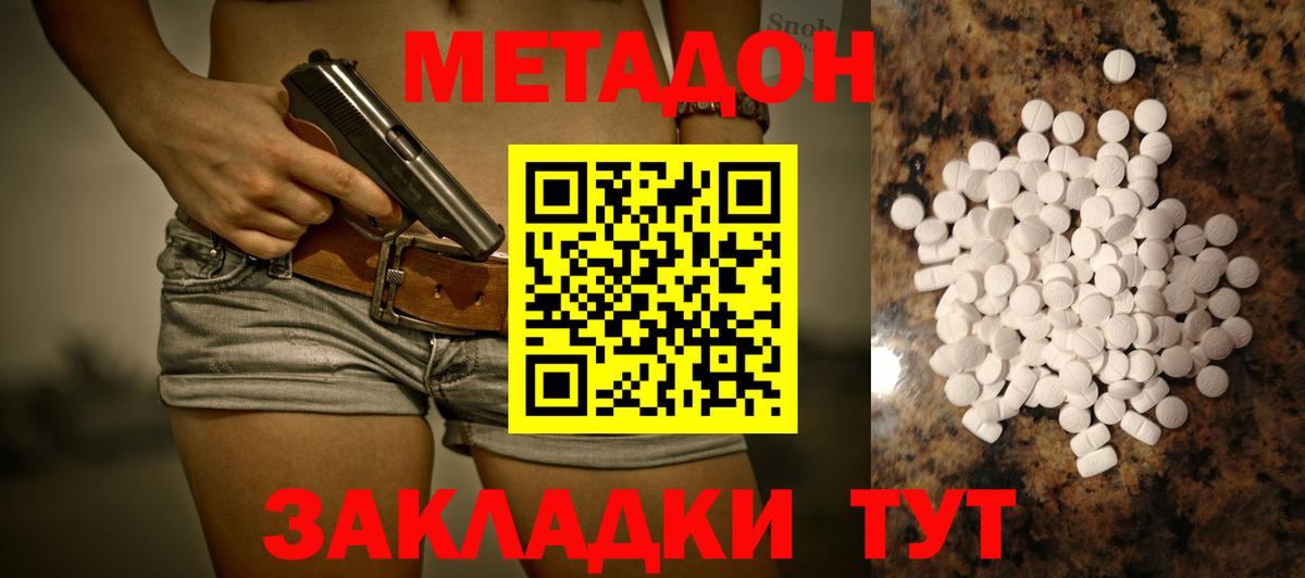 МЕТАДОН мёд  MEGA зеркало  Астрахань  Вход с VPN 