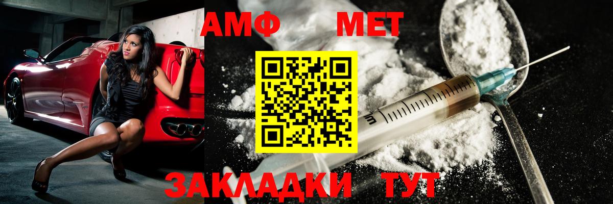 МЕТАМФЕТАМИН витя Астрахань