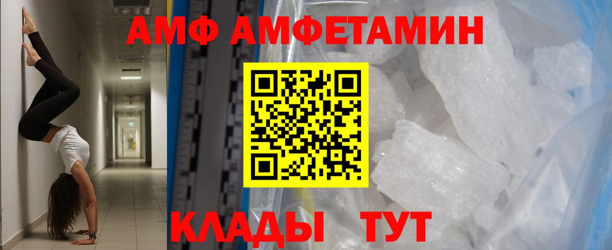 Астрахань  Метамфетамин винт  Вход с VPN  Метамфетамин винт 