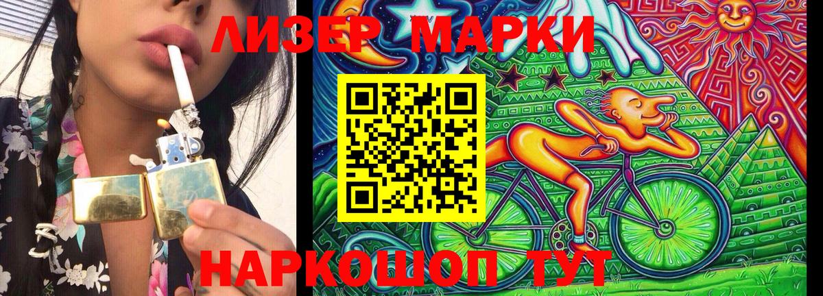 Марки NBOMe 1,5мг  купить закладку  Астрахань  Вход с VPN 