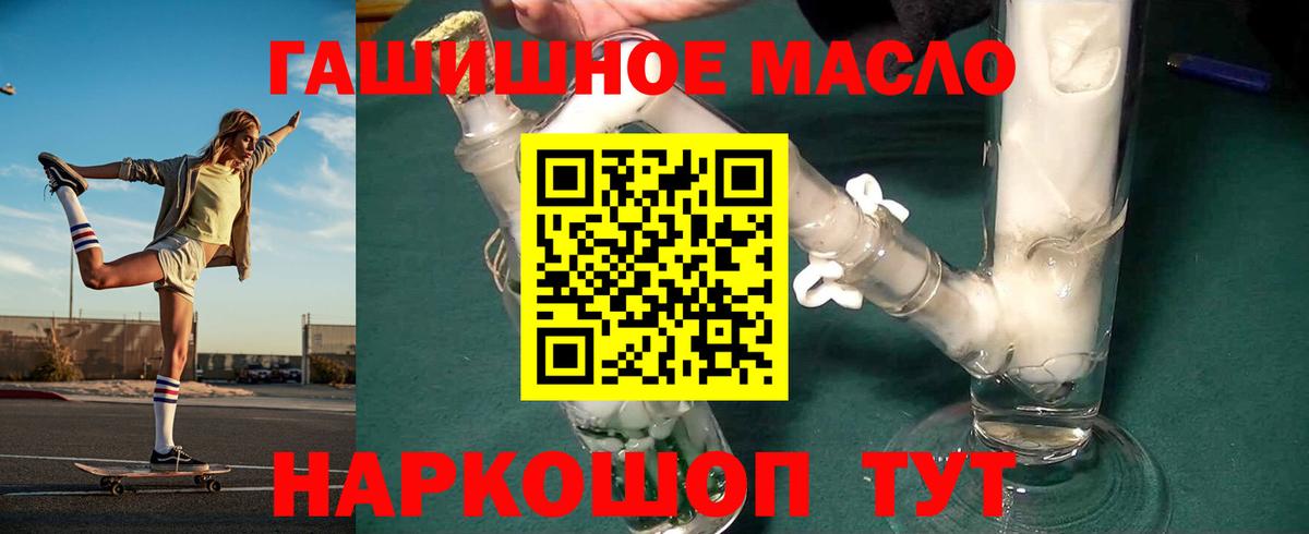 Дистиллят ТГК вейп Астрахань
