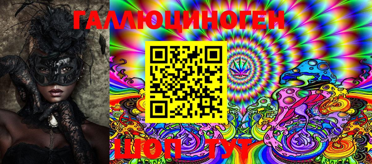Астрахань  Галлюциногенные грибы MAGIC MUSHROOMS  Вход с VPN 