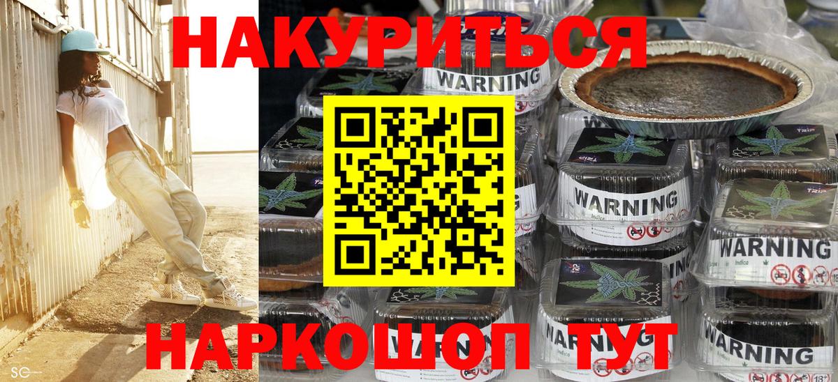 Канабис White Widow  Канабис White Widow  Астрахань  Конопля LSD WEED  Вход с VPN 